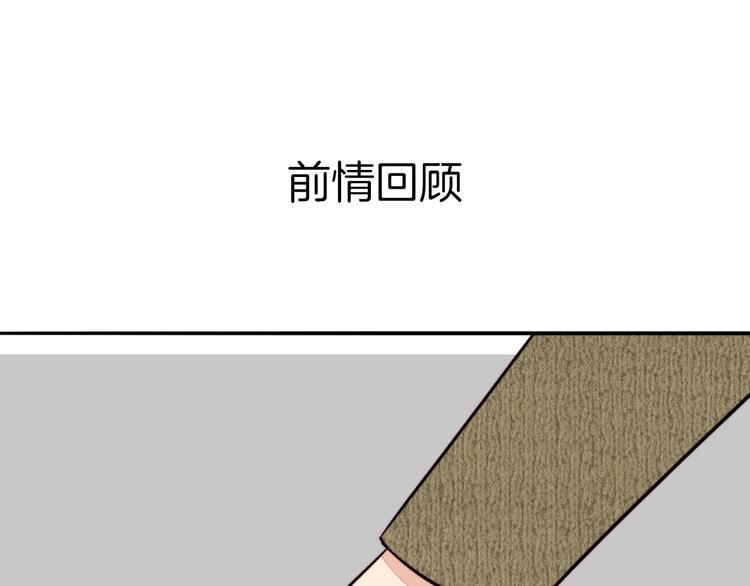 第17话 我们还能好好的吗？