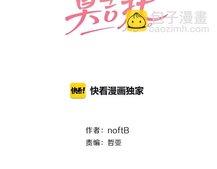 第17话 我们还能好好的吗？