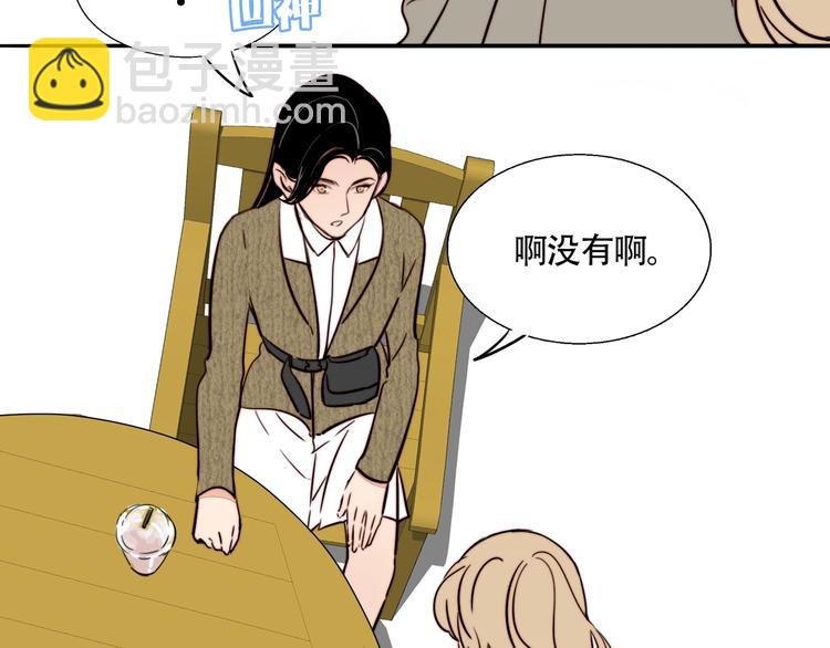 第17话 我们还能好好的吗？