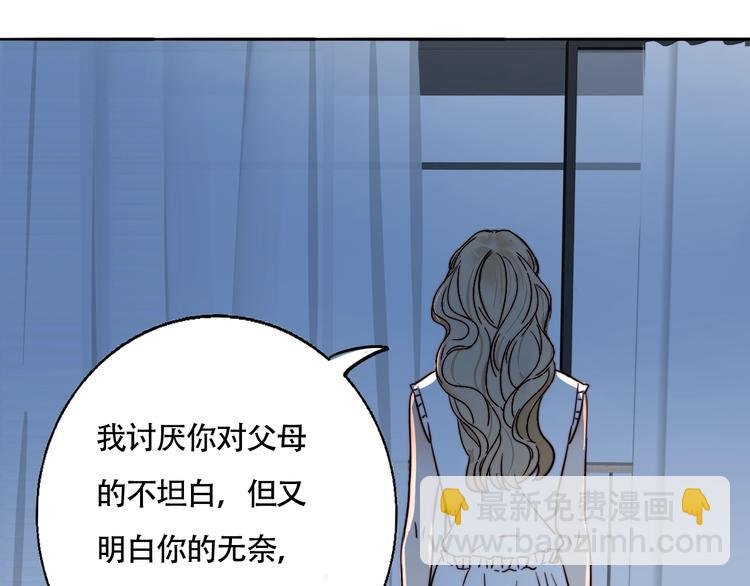 第17话 我们还能好好的吗？