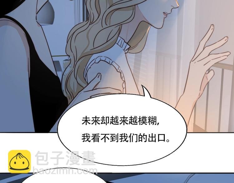 第17话 我们还能好好的吗？