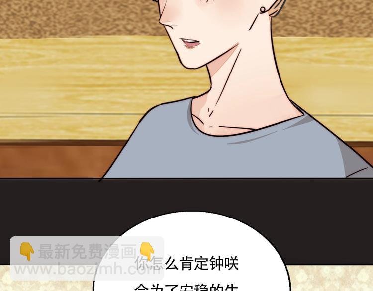 第19话 吻痕