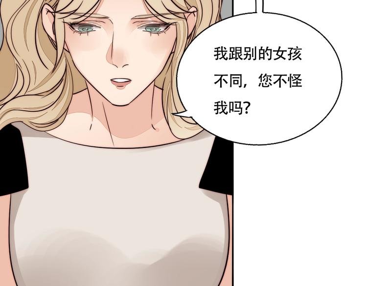 第19话 吻痕