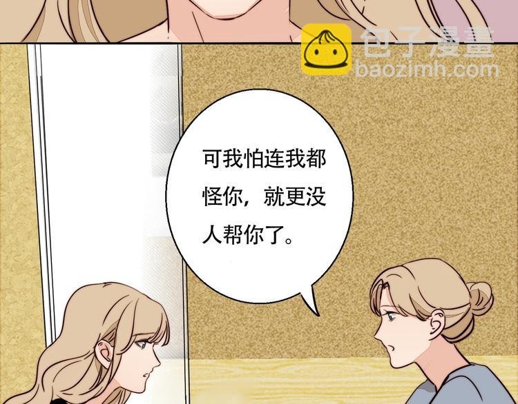 第19话 吻痕