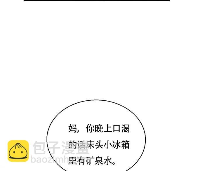 第19话 吻痕