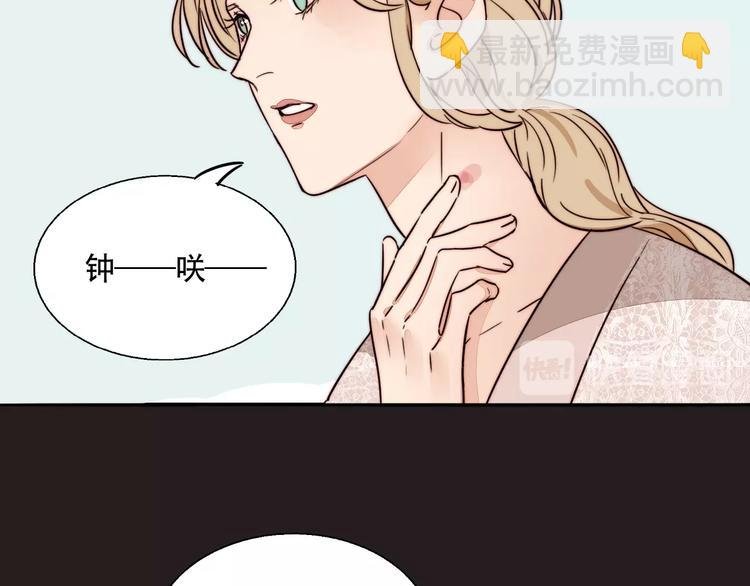 第19话 吻痕