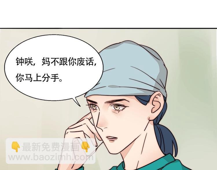 第20话 再度曝光？