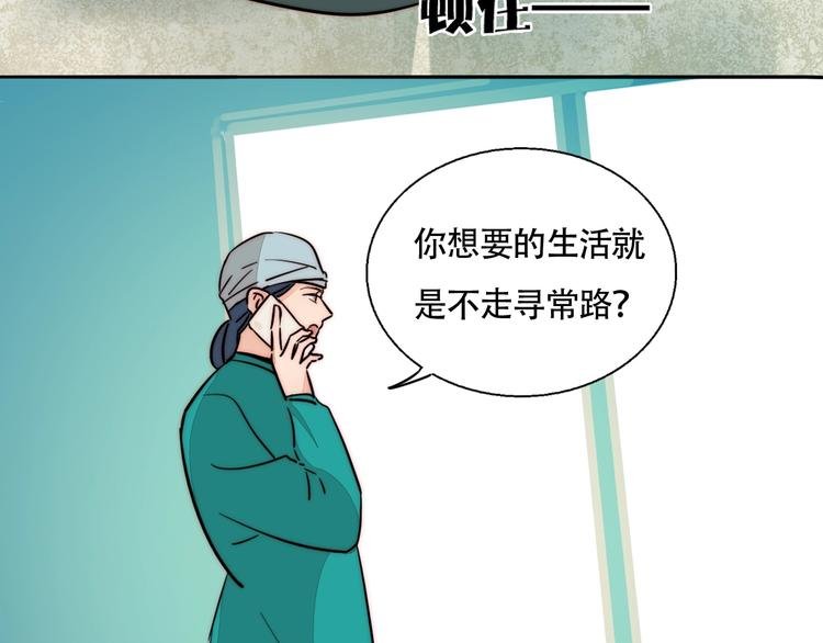 第20话 再度曝光？