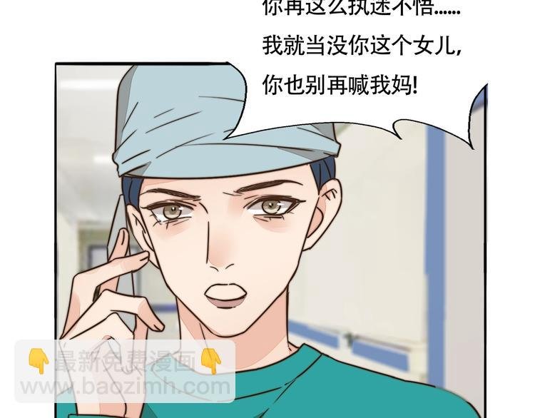 第20话 再度曝光？