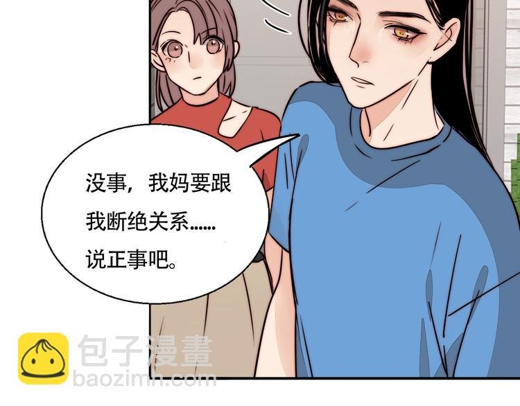 第20话 再度曝光？