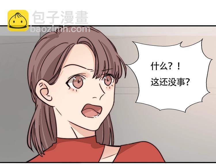 第20话 再度曝光？