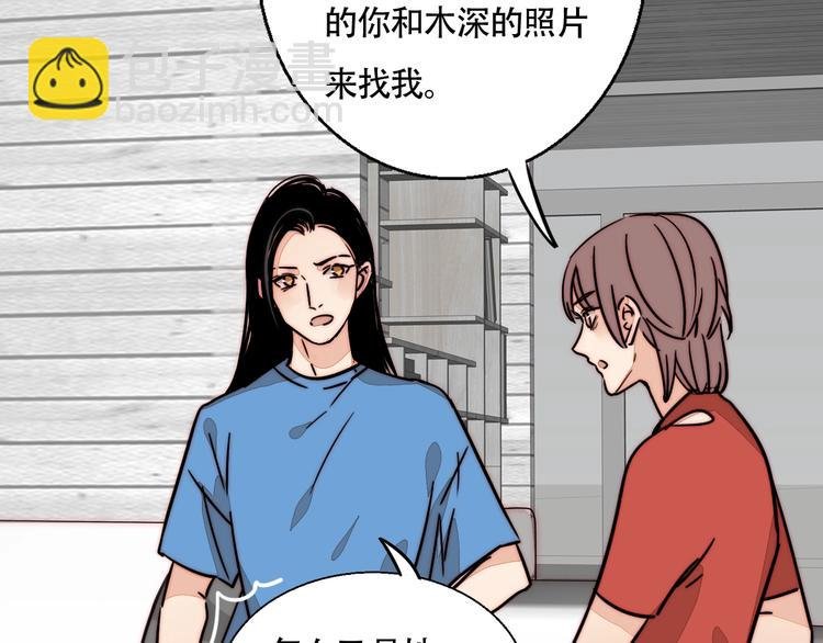 第20话 再度曝光？