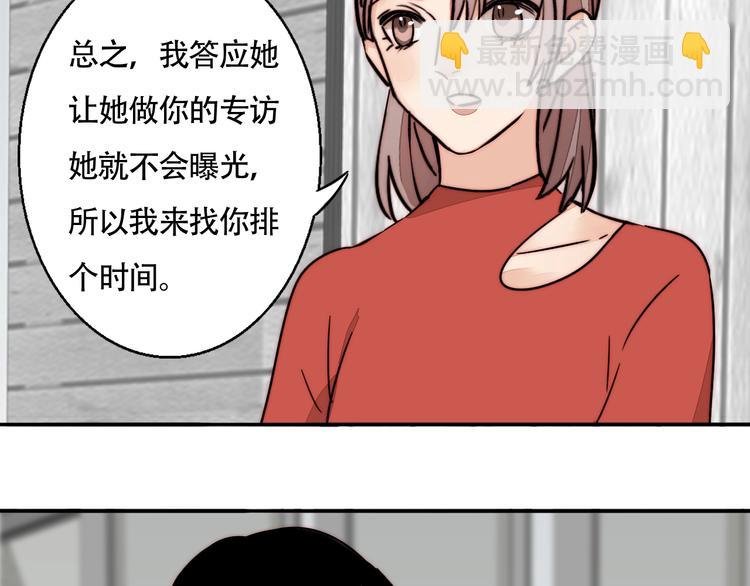 第20话 再度曝光？