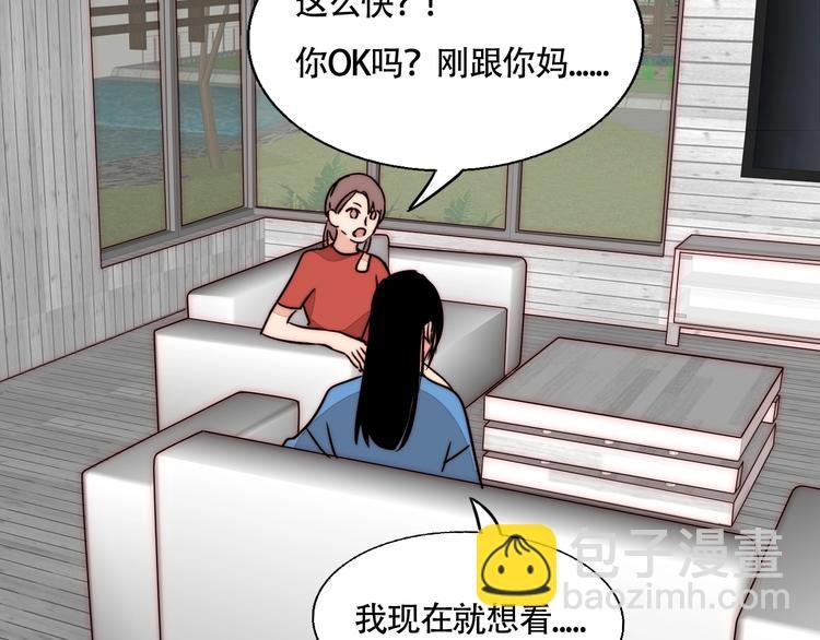 第20话 再度曝光？