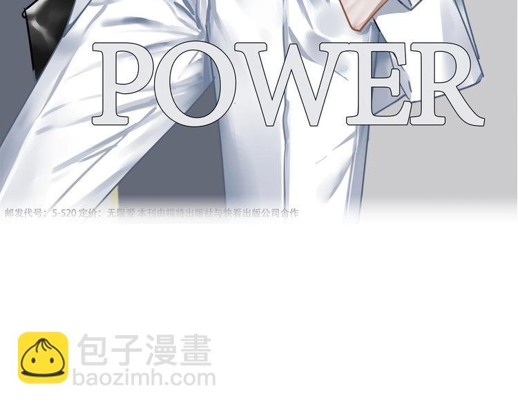 第21话 心怀不轨