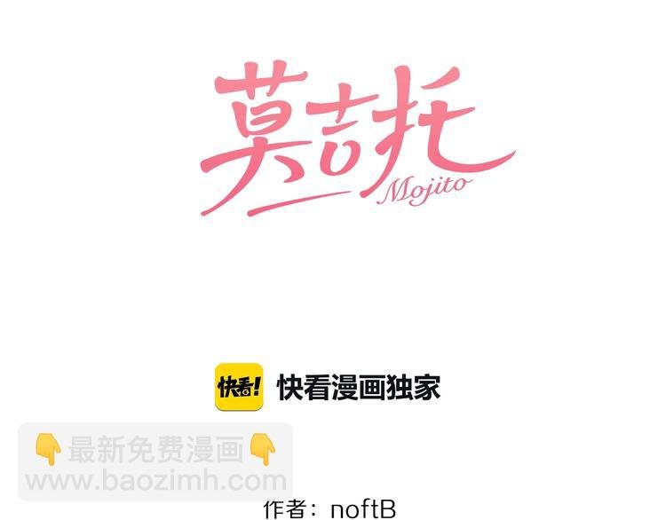 第21话 心怀不轨