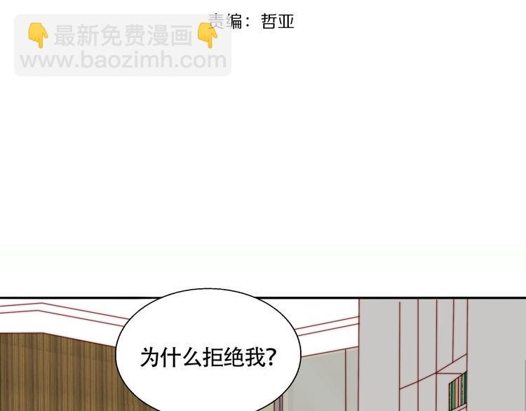 第21话 心怀不轨