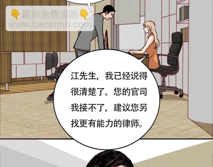 第21话 心怀不轨