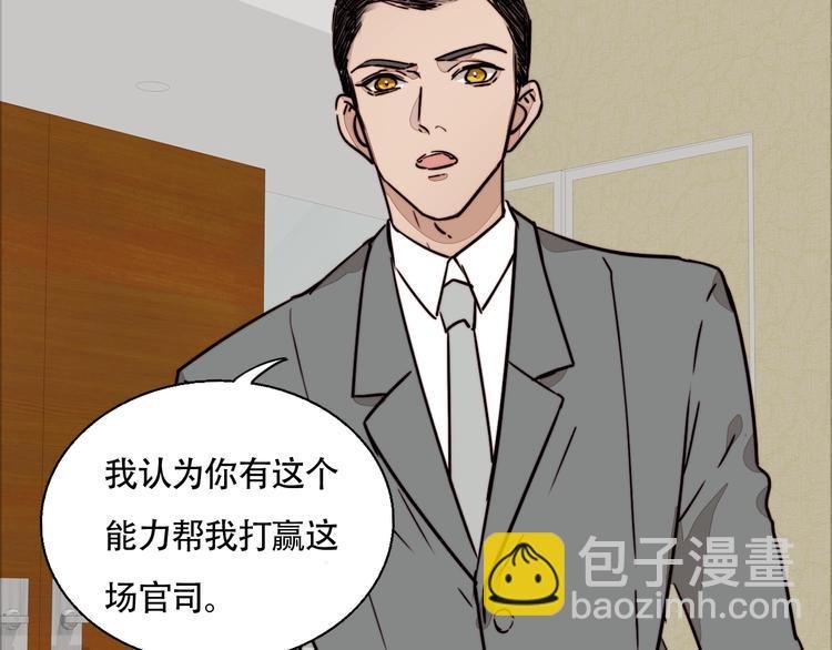 第21话 心怀不轨