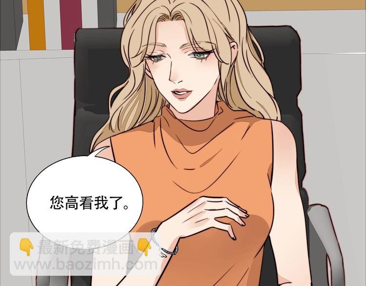 第21话 心怀不轨