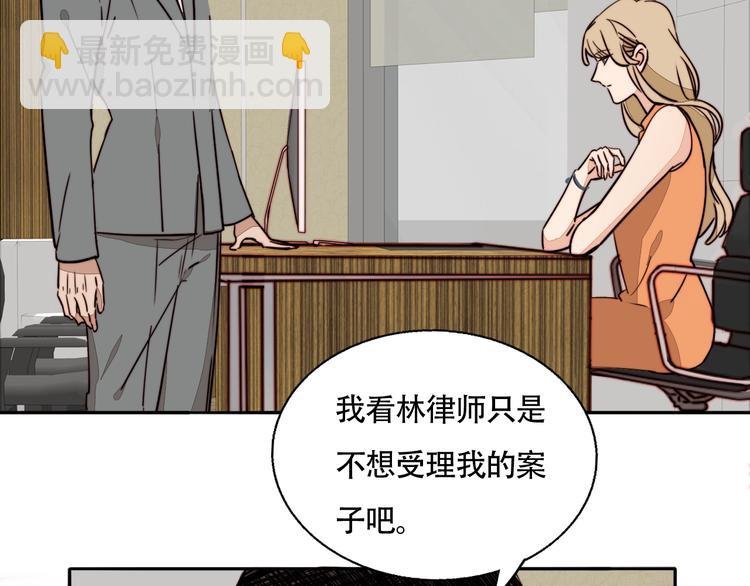 第21话 心怀不轨