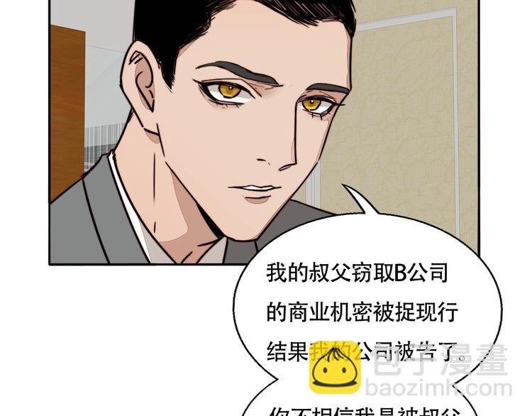 第21话 心怀不轨