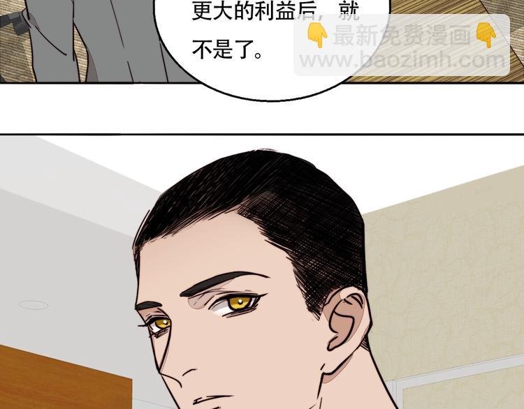 第21话 心怀不轨