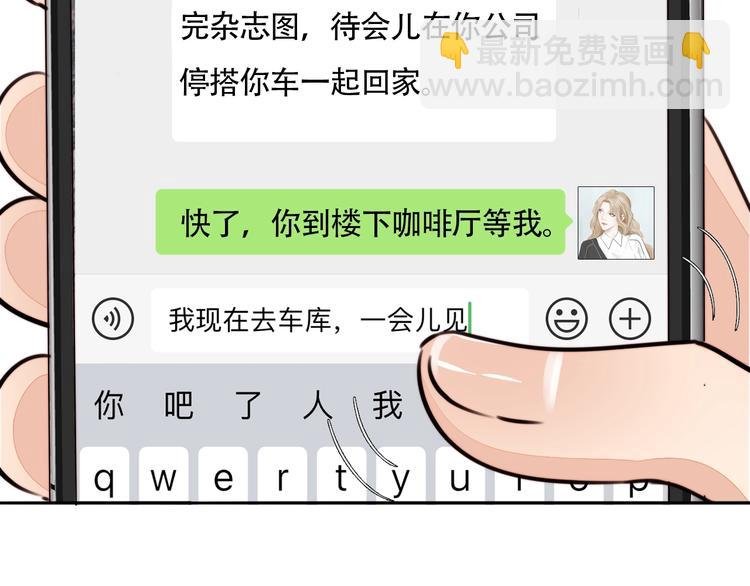 第21话 心怀不轨