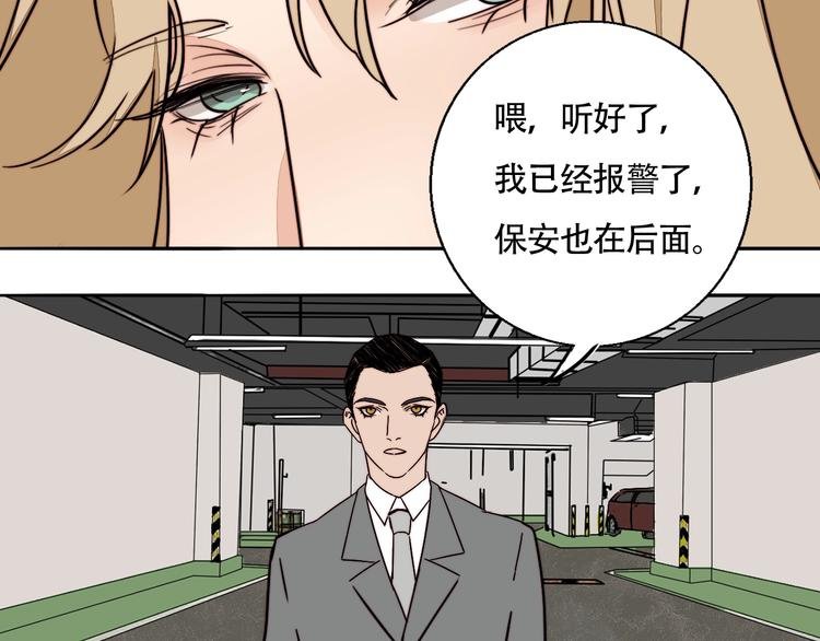 第21话 心怀不轨