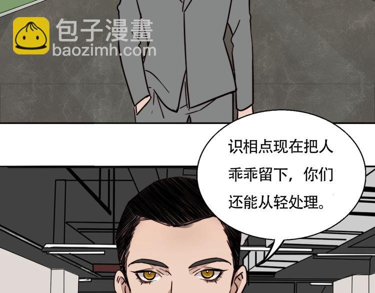 第21话 心怀不轨