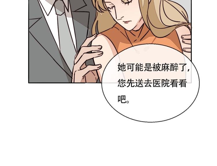 第21话 心怀不轨
