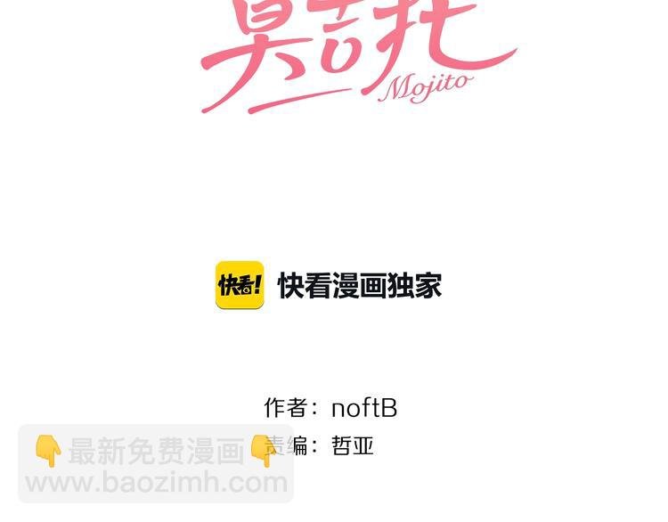第24话 我在等你这句话