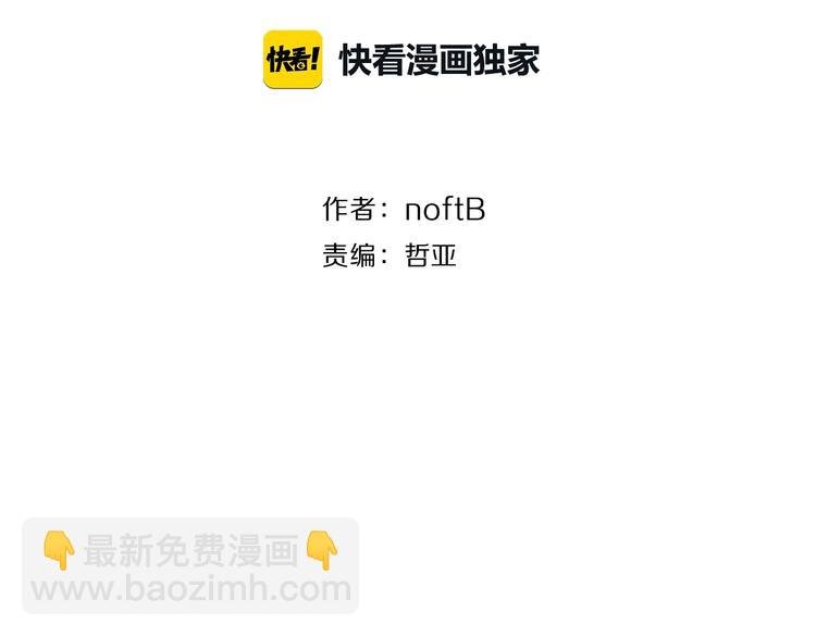 第25话 你变了！