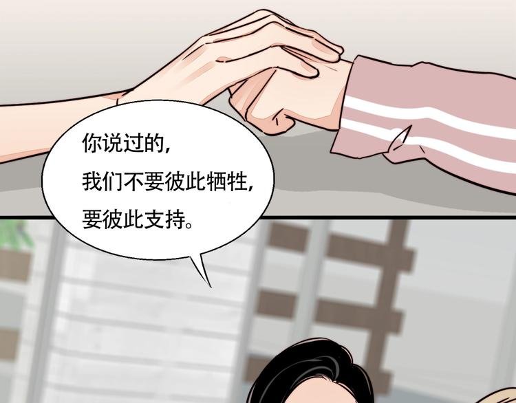 第25话 你变了！