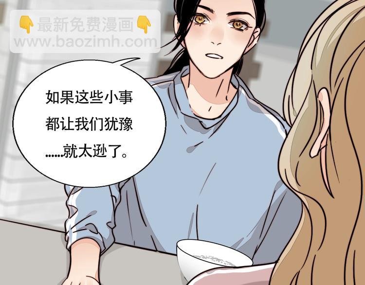 第25话 你变了！