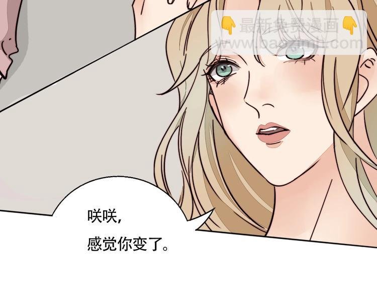 第25话 你变了！