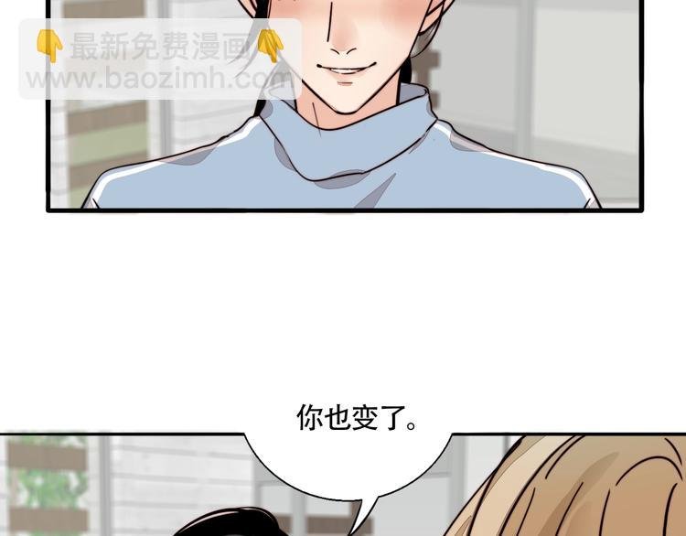 第25话 你变了！