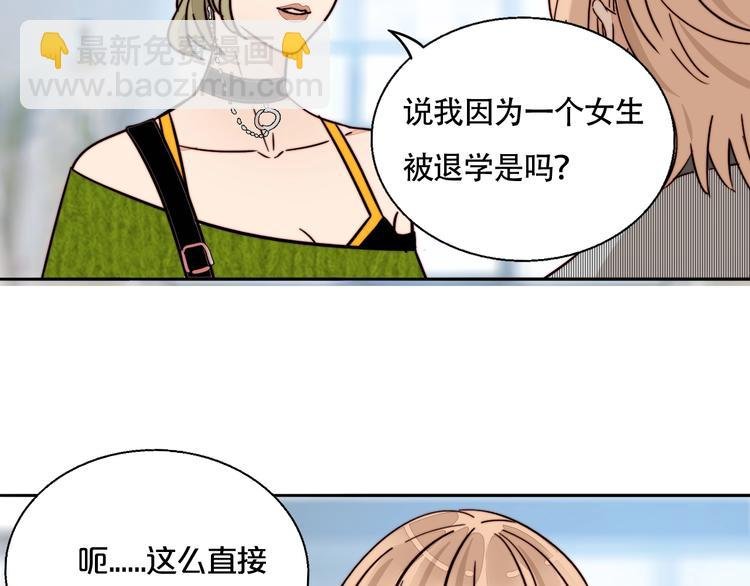 第26话 学妹
