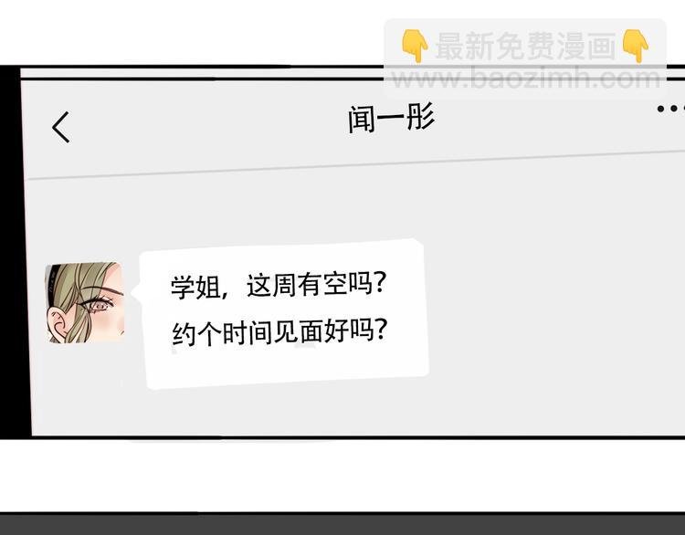 第27话 介怀？