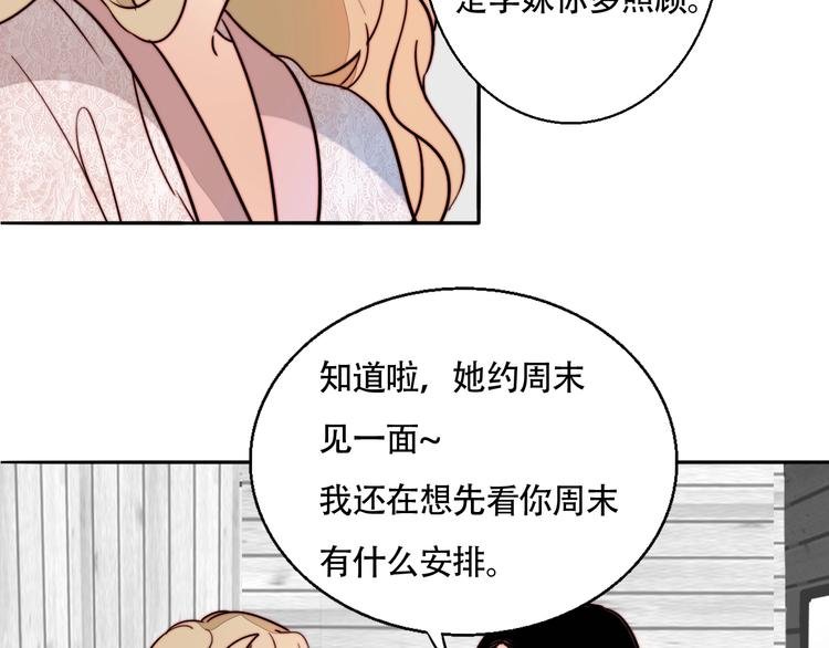 第28话 对不起