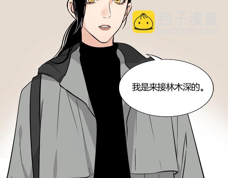 第2话 坦白