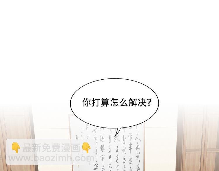 第2话 坦白