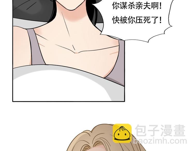 第2话 坦白
