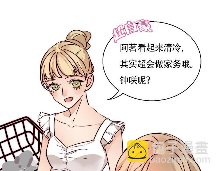 番外 下厨的噩梦！