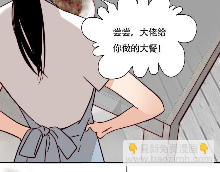 番外 下厨的噩梦！