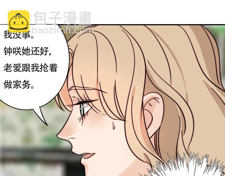 番外 下厨的噩梦！