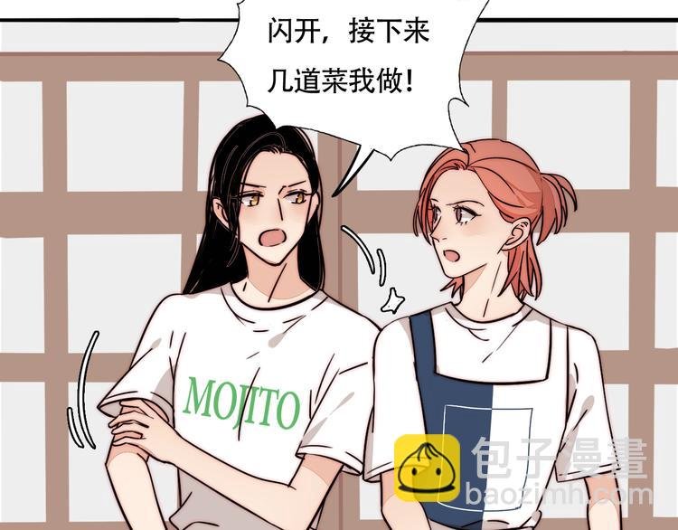 番外 下厨的噩梦！