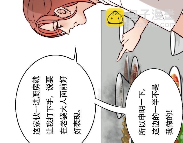 番外 下厨的噩梦！