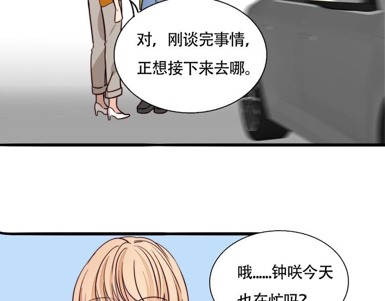 第29话 约会