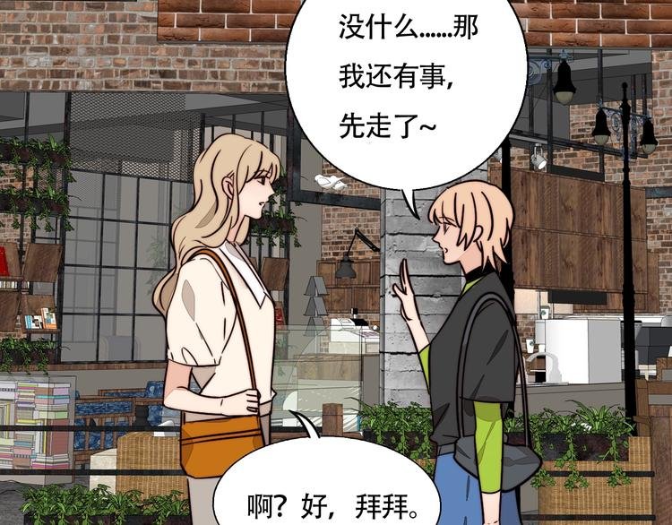 第29话 约会